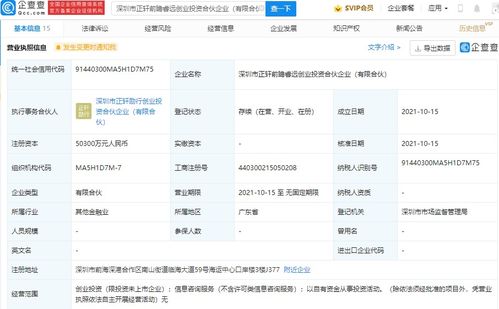 森馬投資設立5.03億創投基金，以自有資金開啟股權投資新篇章